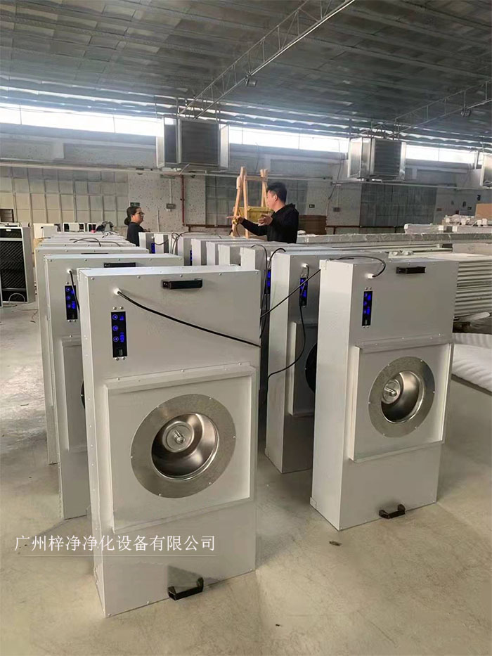 FFU節(jié)能可模塊化連接使用，使得FFU廣泛應(yīng)用于無塵室、無塵潔凈棚、無塵潔凈工作臺、無塵生產(chǎn)線、組裝式無塵室和局部百級實驗室等應(yīng)用場合。