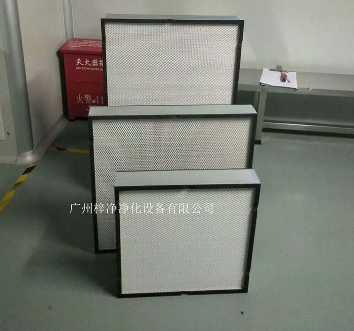 無(wú)隔板高效過濾器